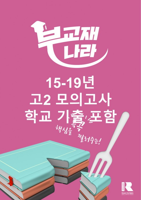 17년-19년 고2 모의고사 학교기출 포함