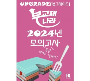 2024년 모의고사