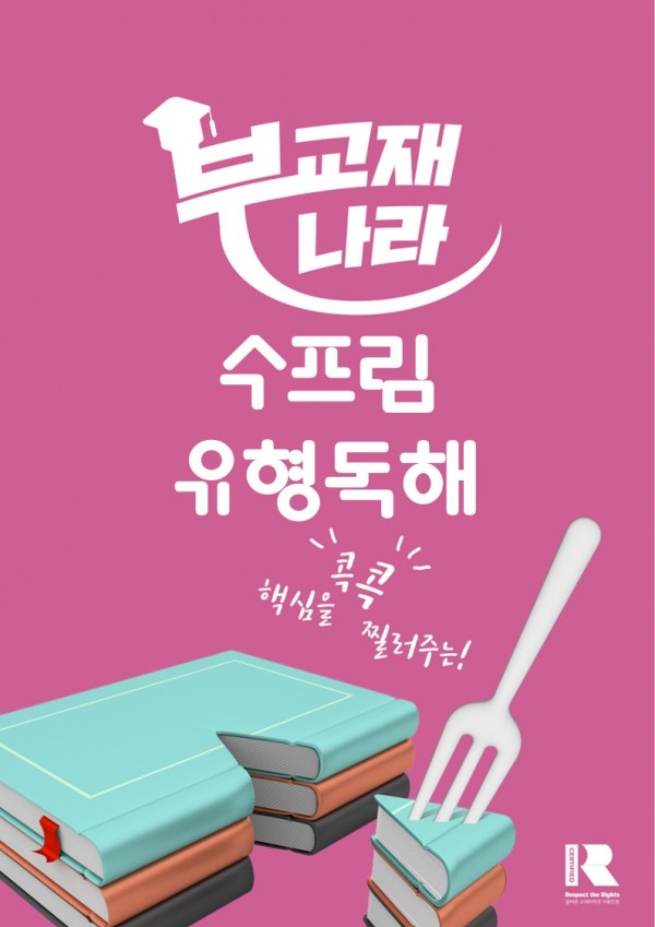 수프림 유형독해 [수프림 유형]