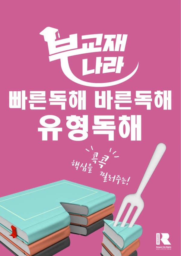 빠른독해 바른독해 유형독해 [2024 개정] 빠바 유형