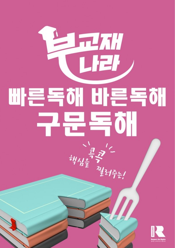 빠른독해 바른독해 구문독해 [2024 개정] 빠바 구문