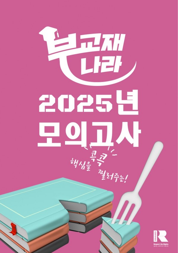 2025년 모의고사