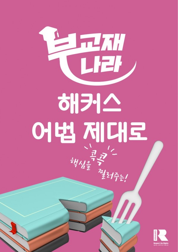 해커스 어법 제대로