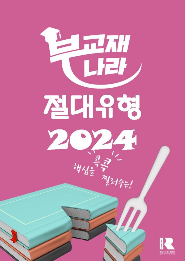 절대유형 2024